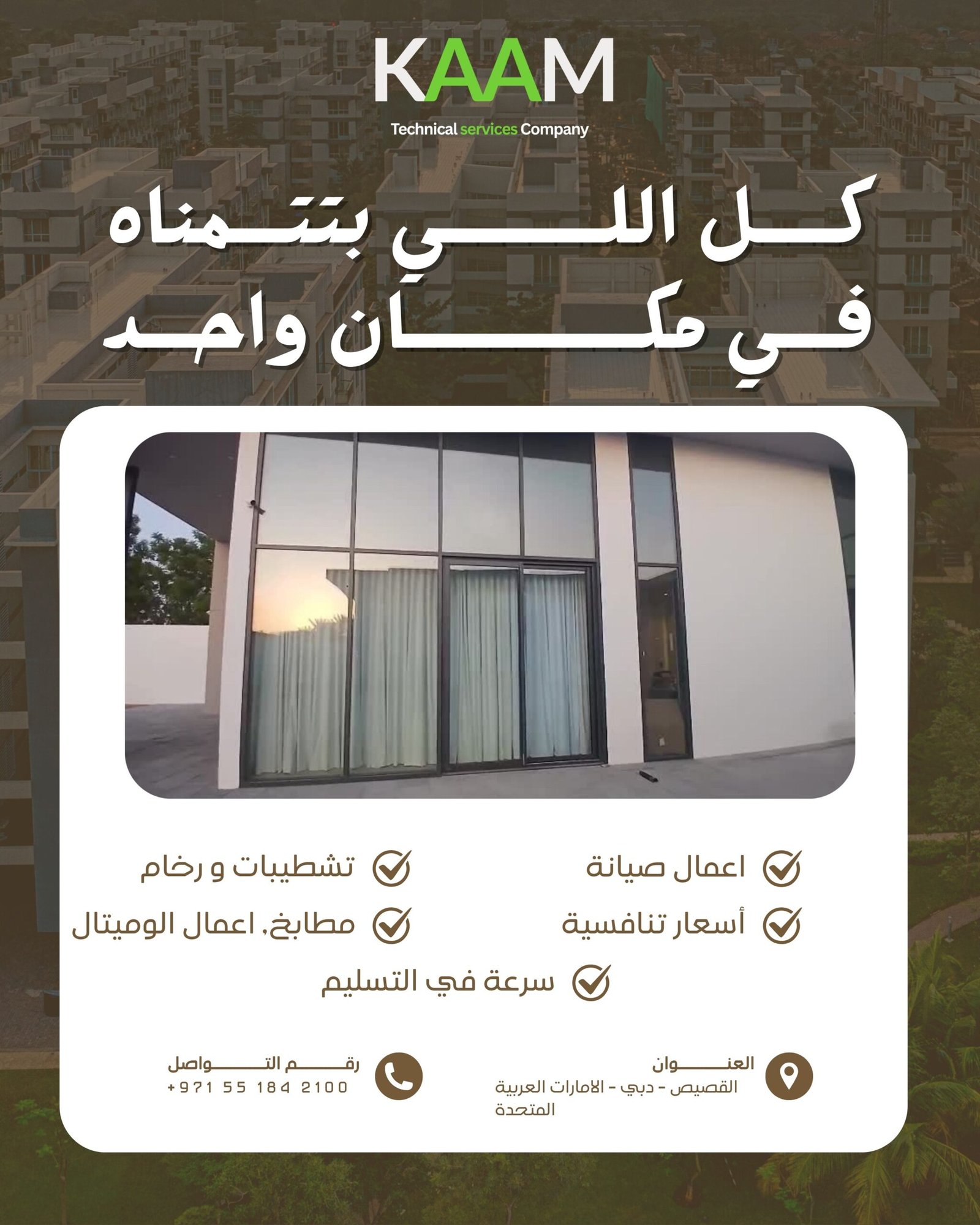 منشور انستجرام صورة شركة مقاولات